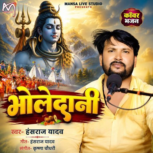 Bholedani