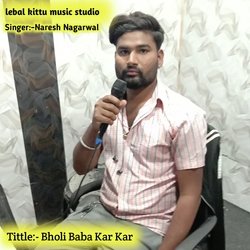 Bholi Babai Kar Kar (Rajasthani)