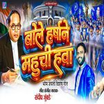 Bole Harshane Mahuchi Hawa