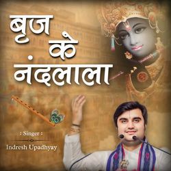 Brij Ke Nandlala