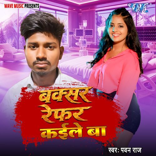 Buxar Refar Kaile Ba