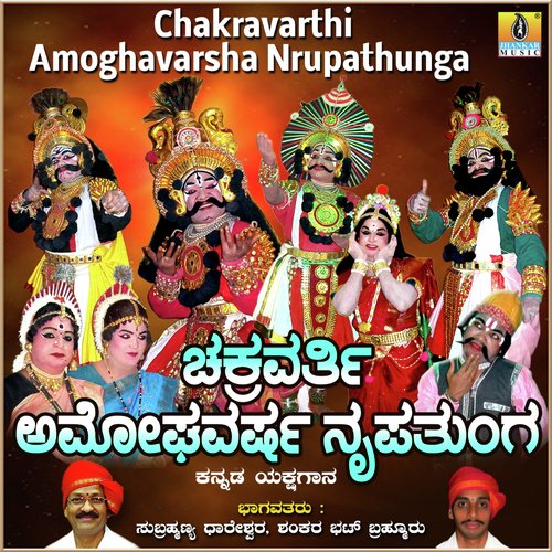 Chakravarthi Amoghavarsha Nrupathunga, Pt. 5