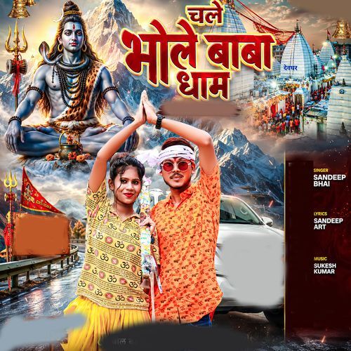 Chale Bhole Baba Dham