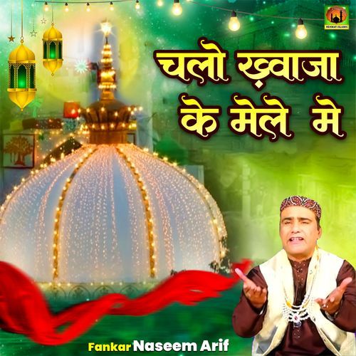 Chalo Khawaza Ke Mele Me