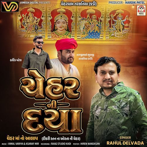 Chehar Ni Daya