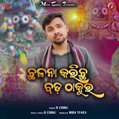 Chhalana Karichha Bada Thakura