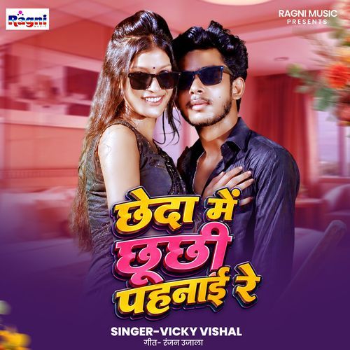Chheda Me Chhuchhi Pahnai Re