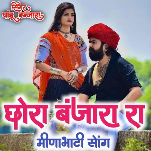 Chhora Banjara Ra Meenabhati Song