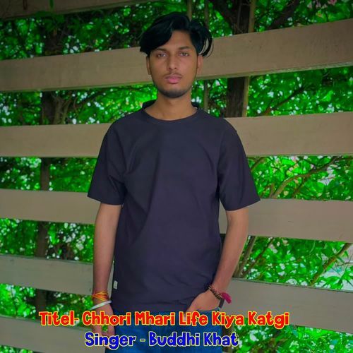 Chhori Mhari Life Kiya Katgi