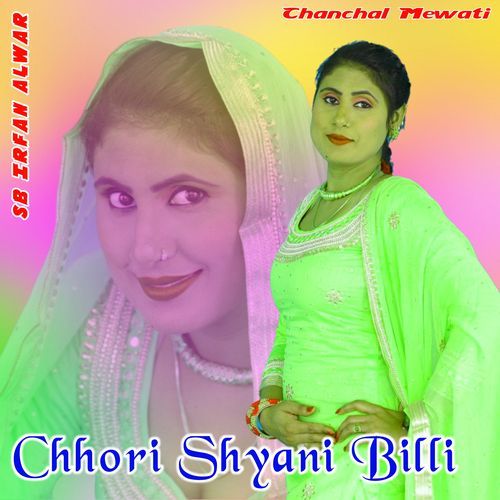 Chhori Shyani Billi