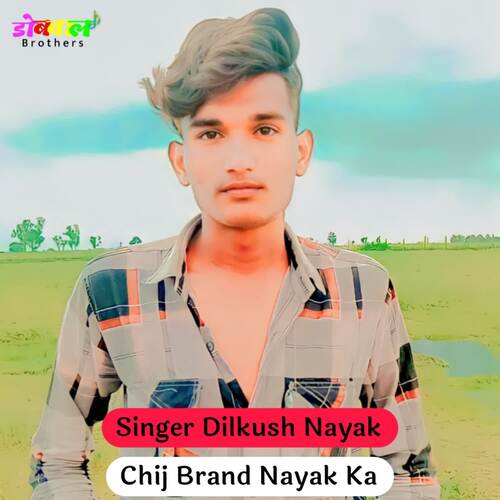 Chij Brand Nayak Ka