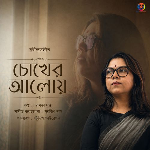 Chokher Aloy