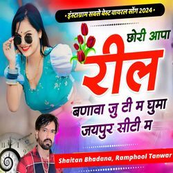 Chori Aapa Reel Banawa Ju Ti M Guma Jaipur City M-Kjk9YDJ-XXs