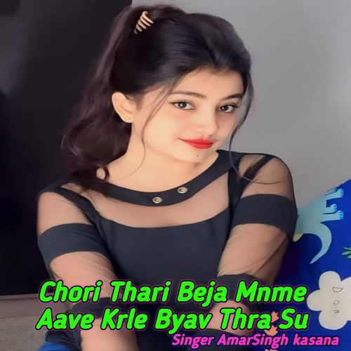 Chori Thari Beja Mnme Aave Krle Byav Thra Su