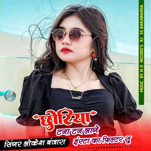 Chorya Tan Tana Tan Lage