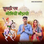 Chundi Par Moriyo Mundayo