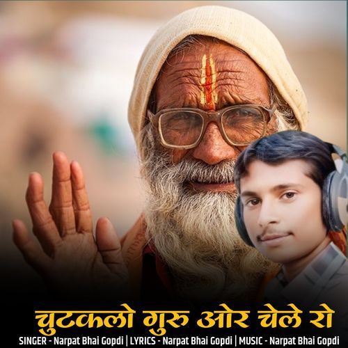 Chutkalo Guru Or Chele Ro