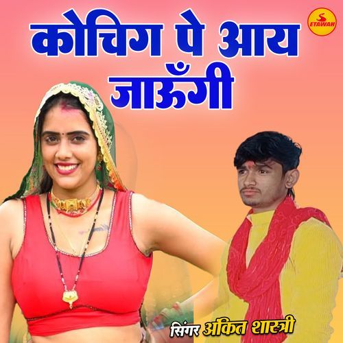 Coaching Pe Ay Jaungi