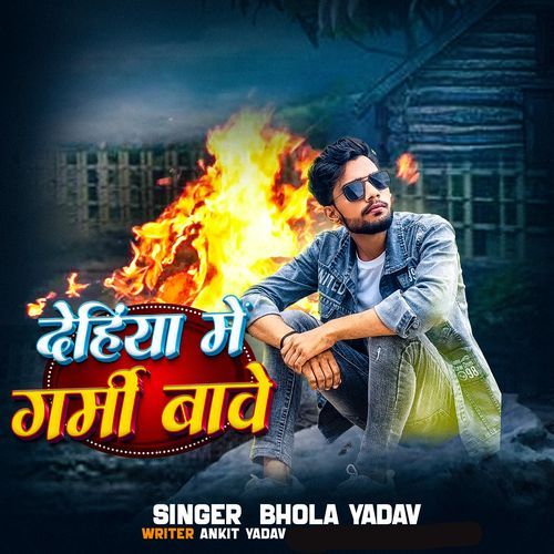 DEHIYA ME GARAMI BATE