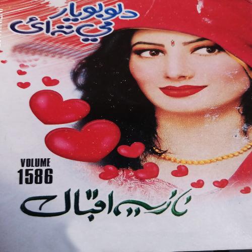 Zama Barna Warta Logay