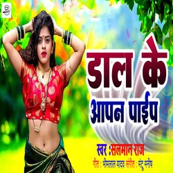 Dal Ke Aapan Pipe-M18ReC5gdGA