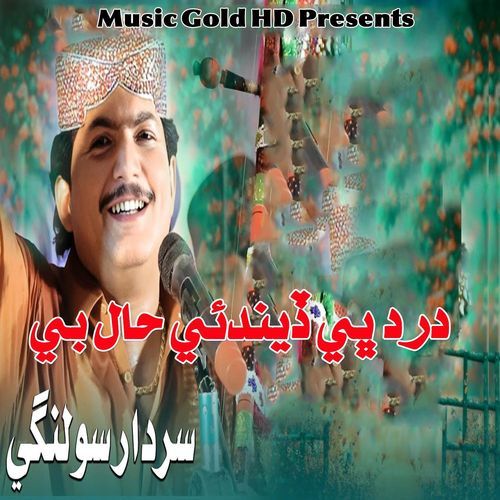 Dard Bhe Dedayen Haal Bhe Puch Dayen