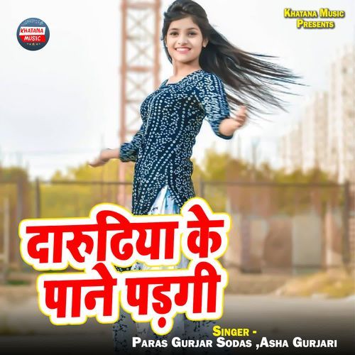 Darudiya Ke Pane Padgi