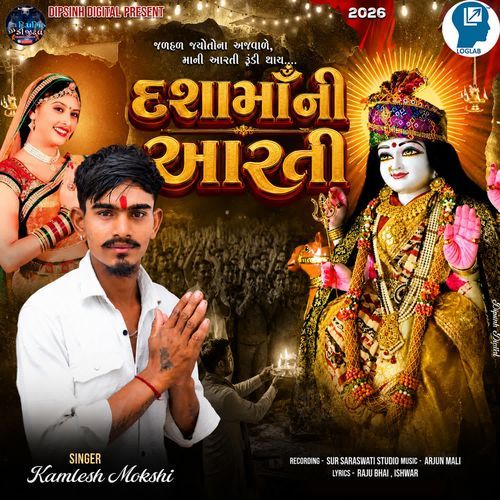 Dasha Maa Ni Aarti