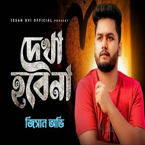 Dekha Hobena cover art