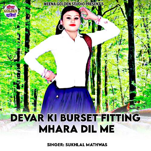 Devar Ki Burset Fitting Mhara Dil Me