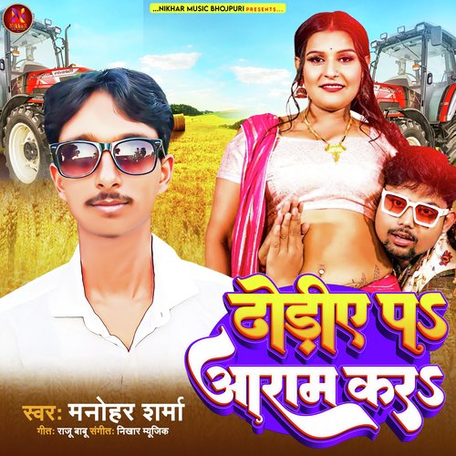 Dhodhiye Pe Aaram Kara