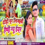 Dhodi par likhwo Heppy new yaer (bhojpuri)