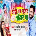 Dhodi Par Najar Tohar Ba