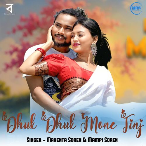Dhuk Dhuk Mone Tinj