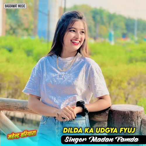 Dilda Ka Udgya Fyuj