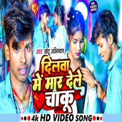 Dilwa Me Mar Dele Chaku