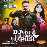Dj Bandh Se Baki Dekhay Deto Dhamaka