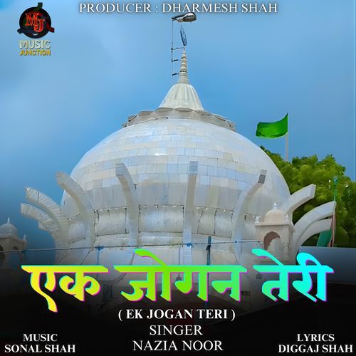 Ek Jogan Teri