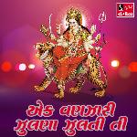 Ek Vanzari Zulana Zulti Ti