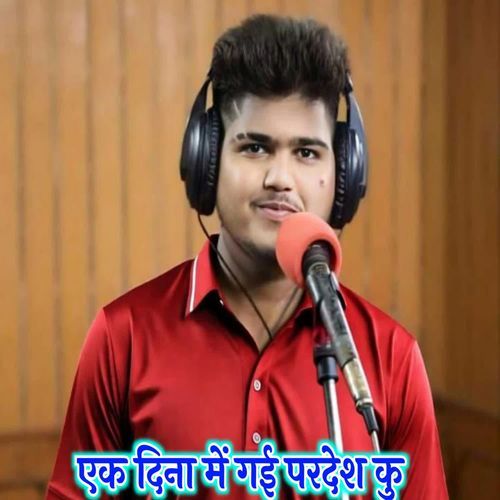 Ek dina me gayi pardesh ku