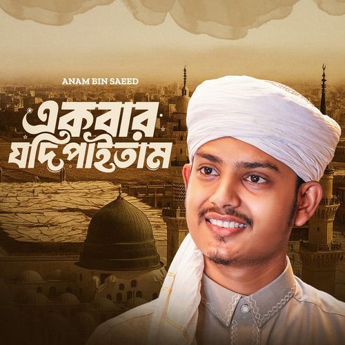 Ekbar Jodi Paitam