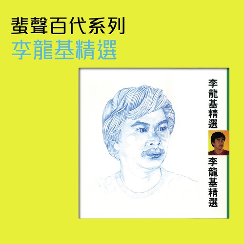 花艇小英雄 (無綫電視劇「花艇小英雄」主題曲)