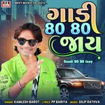 Gaadi 80 80 Jaay