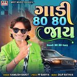 Gaadi 80 80 Jaay