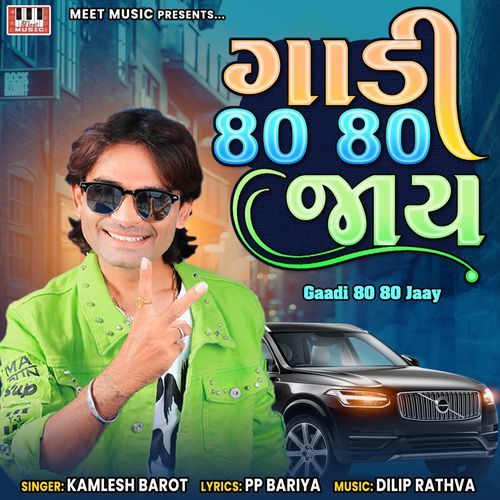 Gaadi 80 80 Jaay (Studio)
