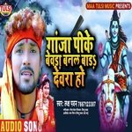 Ganja Pike Bevra Banal Bada Devra Ho (Bhojpuri)