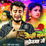 Genhi Kawan Konma Ge