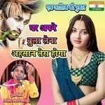 Ghar Apne Bulalena Ahsan Tera Hoga