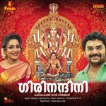 Girinandini Attukal Devi Ganangal