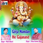 Girja Nandan He Gajanand